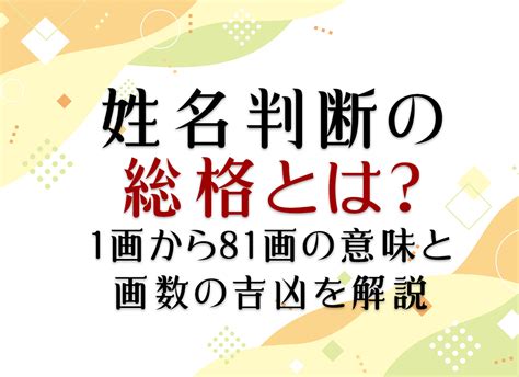 外格 22|姓名判断で画数が22画の運勢・意味